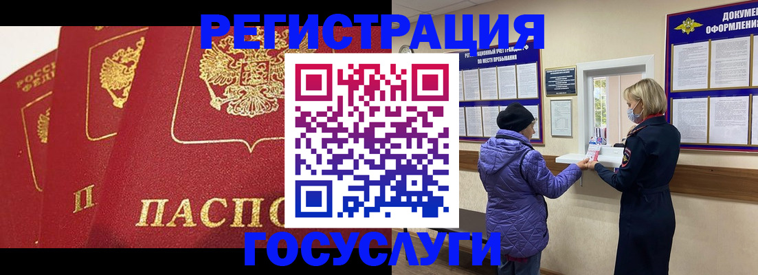 прописка ребенка в Батайске