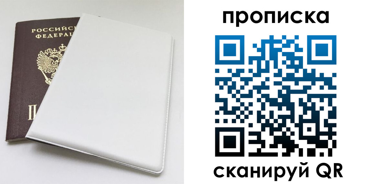 временная регистрация поиск в Батайске