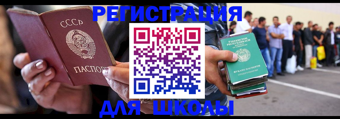 прописка от собственника в Батайске