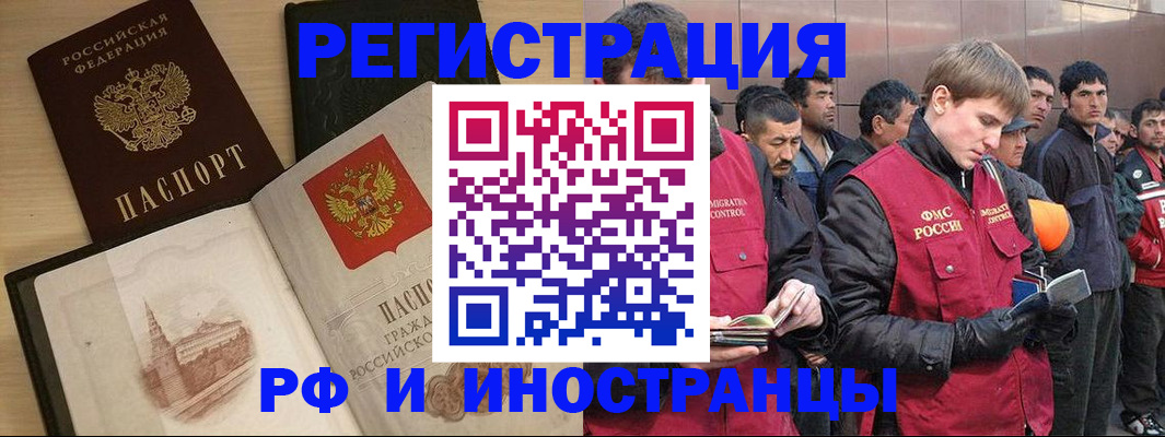 временная регистрация купить в Батайске