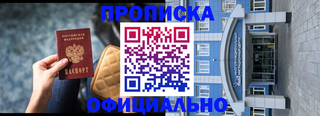 временная регистрация адрес в Батайске